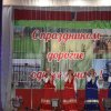 День села в Ивановке